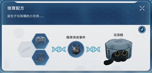 《崩坏星穹铁道》稀有造物配方大全 崩坏星穹铁道1.6稀有造物配方是什么1