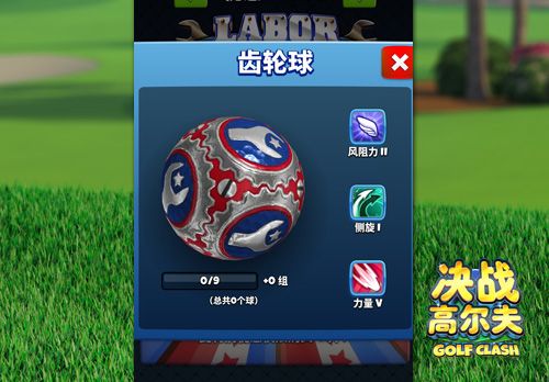决战高尔夫2