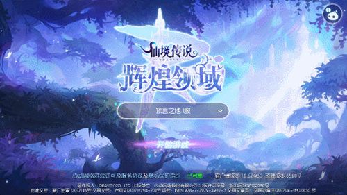 仙境传说RO:守护永恒的爱2
