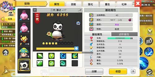 图4.jpg 风之岛:为爱冒险4