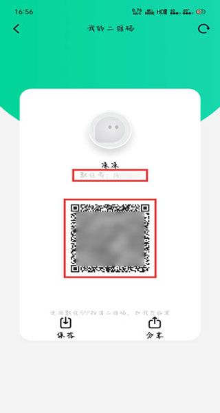 怎么加好友配图1