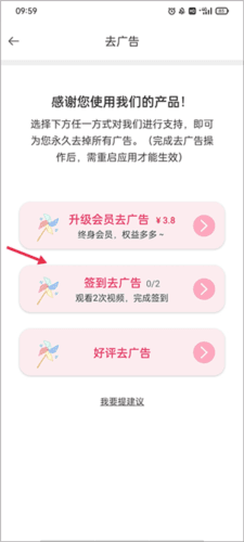 月经期排卵期助手3