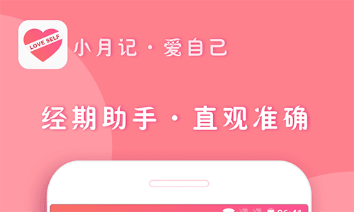 小月记图片1