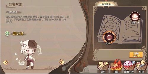 食之契约3