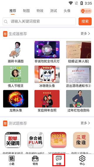 怎么在线制作图片配图2