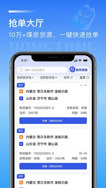 荣煤宝图片1