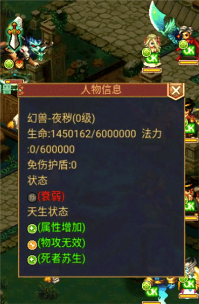 世界OL幻兽副本攻略配图1