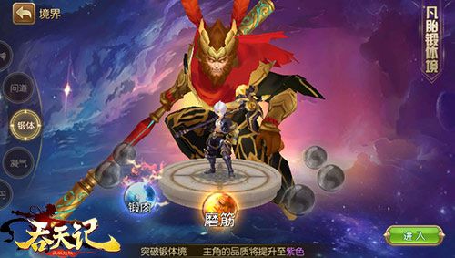 吞天记