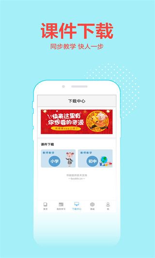 荣德基软件截图1