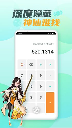 隐藏游戏大师软件1