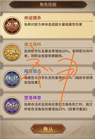 游戏攻略配图6
