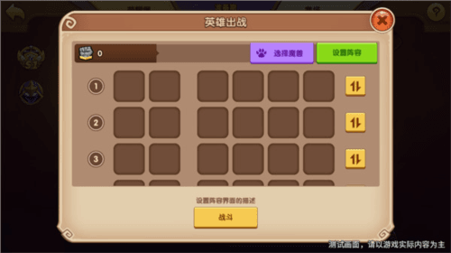 皇冠锦标赛攻略配图3