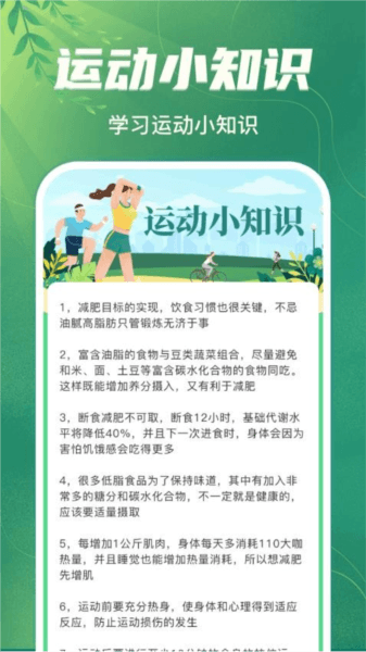 天天趣走路图片