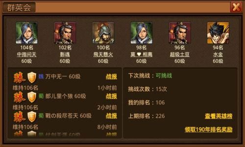 兵种武将攻略配图2