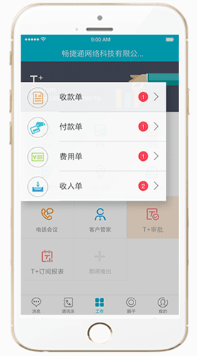 工作圈app图片1