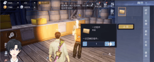 黎明觉醒
一封信件怎么做3