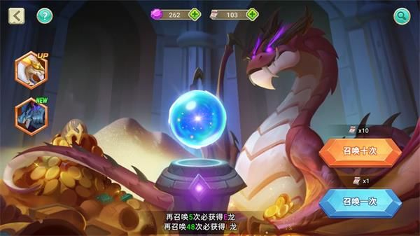 龙蛋获取方式配图4