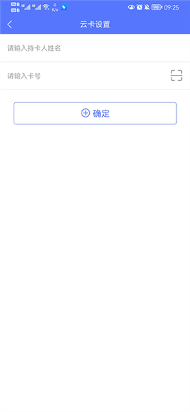 怎么绑定云卡配图3