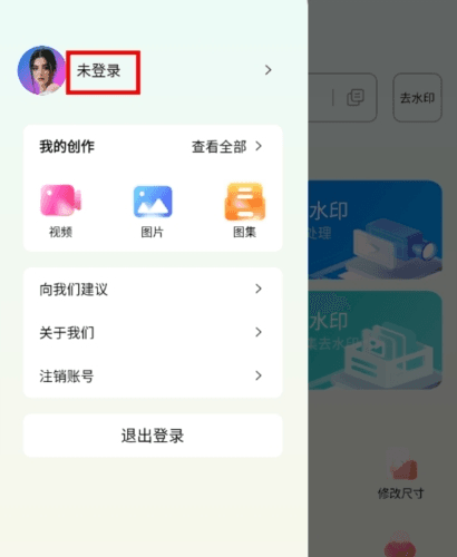 马克全能去水印安卓免费图片6