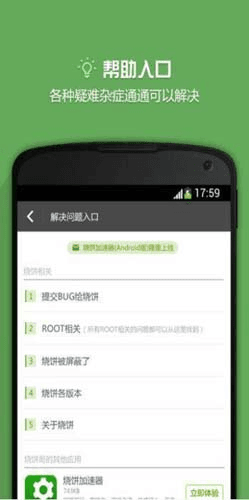 软件功能配图1