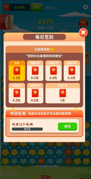游戏亮点配图1