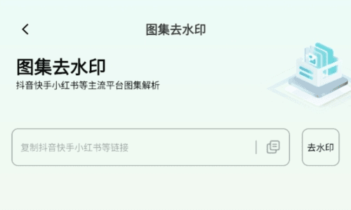马克全能去水印安卓免费图片9
