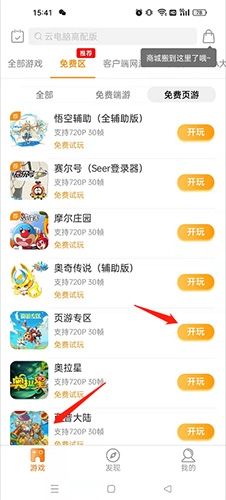 胖鱼道炫怎么进游戏