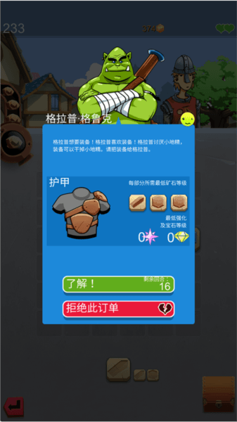 铁匠迷情2游戏截图9