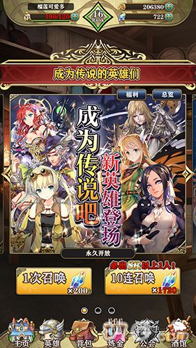 螺旋英雄谭UR出货攻略
