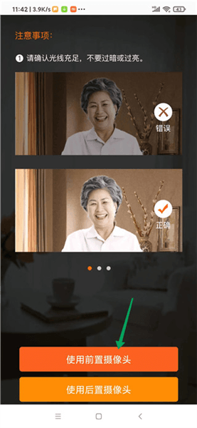 使用教程配图7