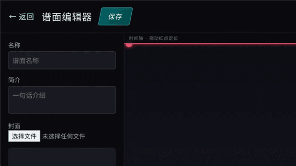 空境旋律新手教程配图4
