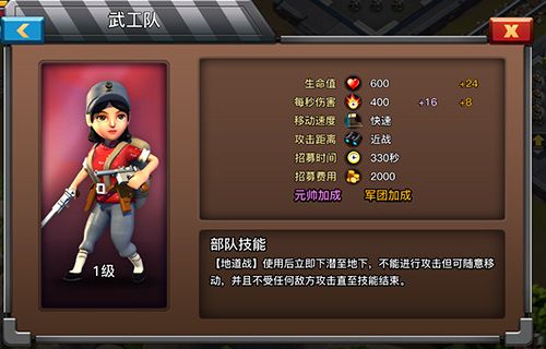 我的战争宣传图3