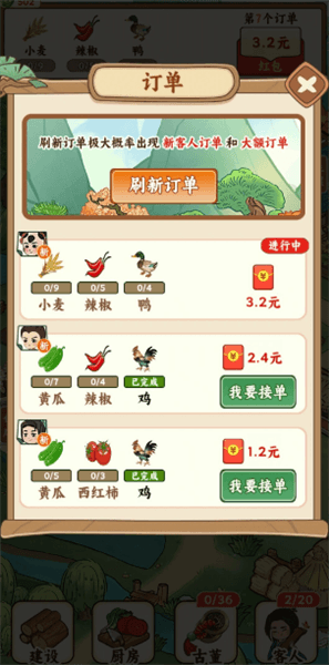 奖励获取方法配图2