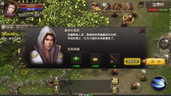 升级攻略配图1