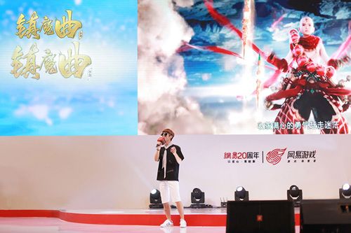 镇魔曲奇然献声,《一念》主题曲唱响全场