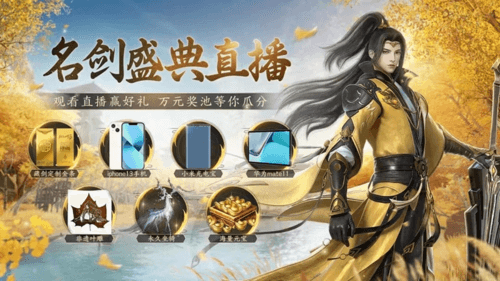 剑侠世界3 图片5