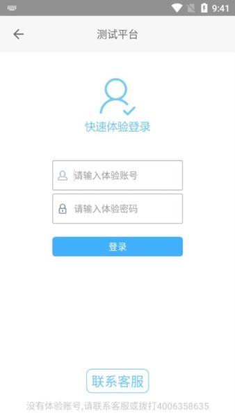 傲融crm图片22