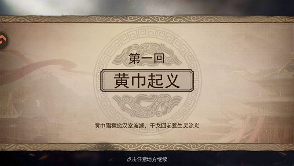 群英争雄新手攻略配图1