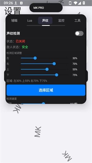 MK游戏工具箱宣传图
