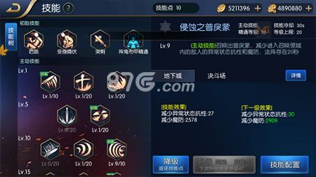 阿拉德之怒阵鬼技能页1