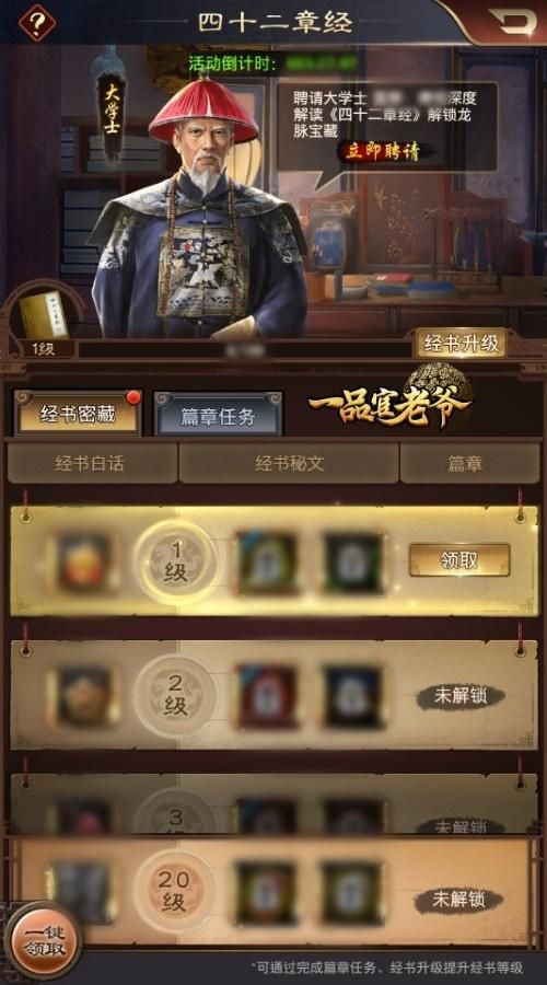 《一品官老爷》四十二章经宝藏线索曝光,江湖恐有大乱 《一品官老爷》四十二章经宝藏线索曝光,江湖恐有大乱