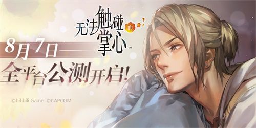 无法触碰的掌心