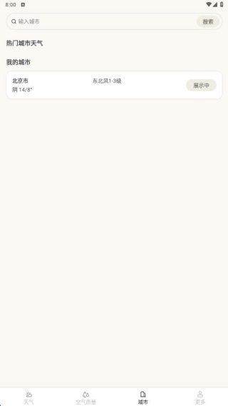 怎么用配图4