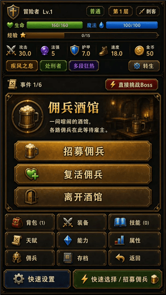 我的天赋无限叠加宣传图