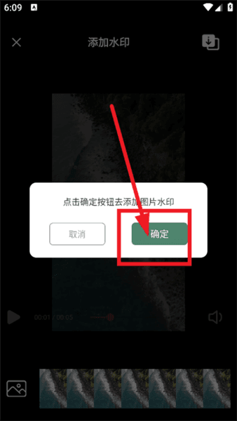 怎么添加水印配图4