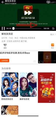 聚视影视大全图片7