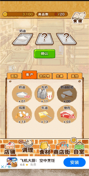 怎么赚钱配图5
