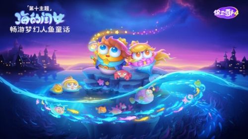 保卫萝卜4三星版本1