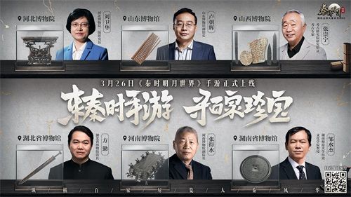 秦时明月世界6