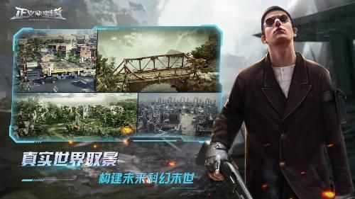 正义集结2